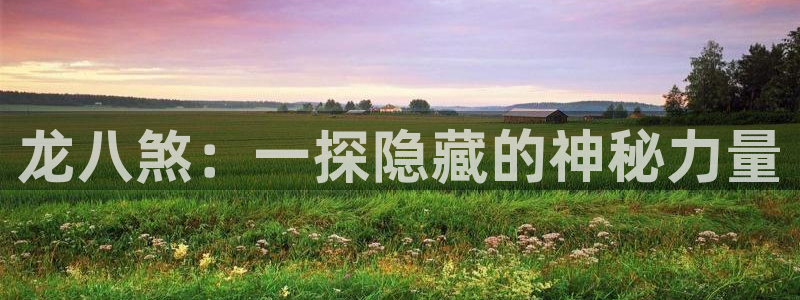 好彩运邀