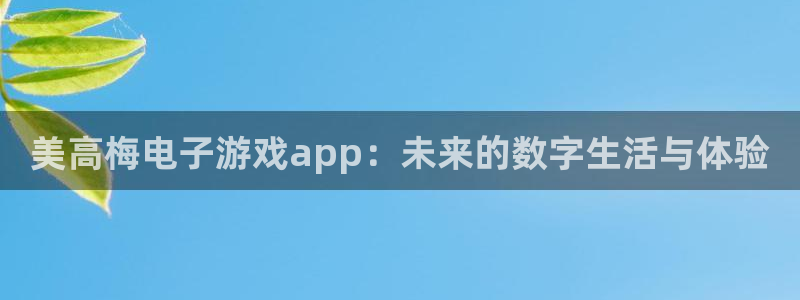 好彩运邀