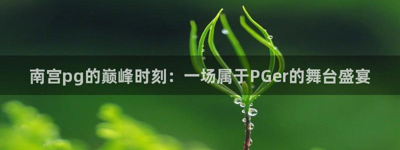好彩运吧