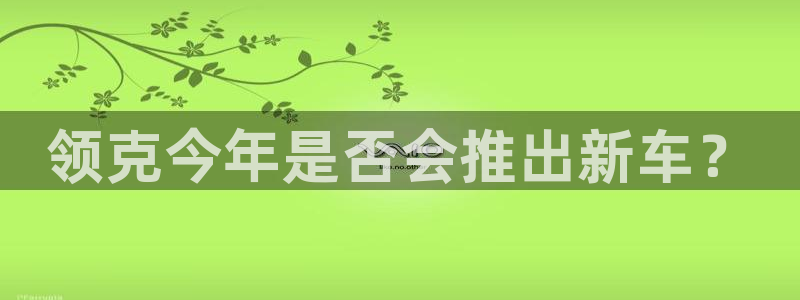 好彩运快