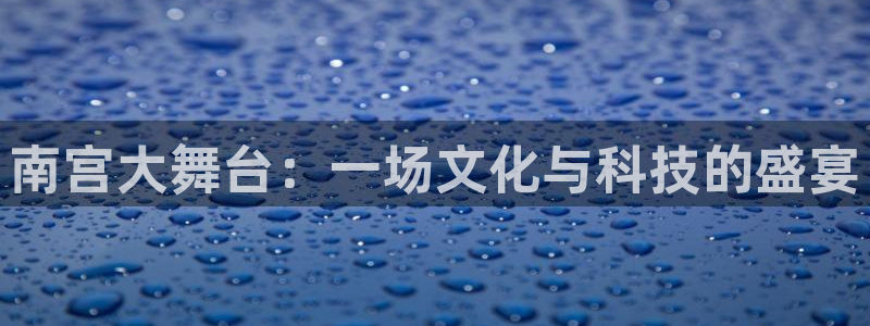 好彩运邀