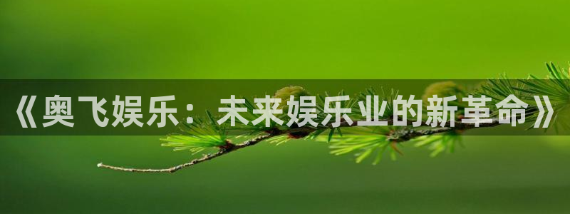 好彩运