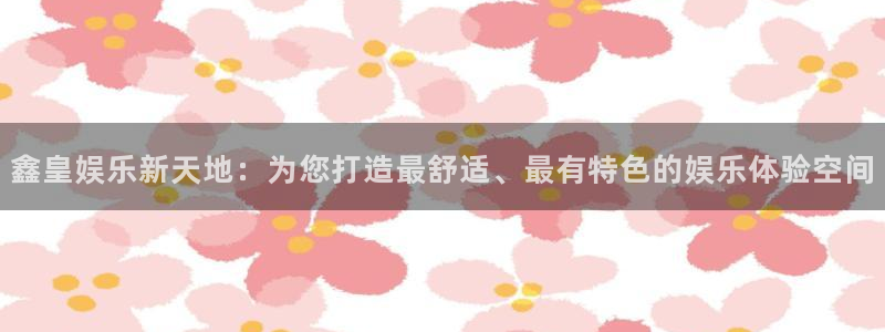 澳门好彩运集团